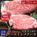 和牛 牛肉 黒毛和牛 A5等級 サーロインステーキ 贈答にも(180g〜200g)×2枚 ギフト