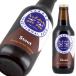  sake рисовое поле традиционный пиво Stout 330ml
