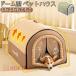 �x�b�h �~�p �h�[���^ �n�E�X �N�b�V�����t 2WAY �� �L �n�E�X �L���b�g�n�E�X ������ �L���� �܂肽���� �􂦂� ���O���� �g���� ���� �ӂ�ӂ�
