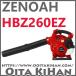 ���Υ��ϥ�ǥ��֥��HBZ260EZ/���󥸥�֥��