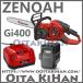 ΥХåƥ꡼󥽡/Gi400-16SP/SP21G/40cm/ե륻å