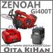 ΥХåƥ꡼󥽡/Gi400T-10SP/SP21G/25cm/ե륻å