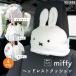  подушка покрывало Miffy 4way машина подголовники нежный покрывало на колени болеро пончо ... охлаждение меры ребенок . днем . путешествие подарок . покупка 