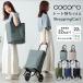  покупка Cart cocoro складной термос теплоизоляция 22l легкий большая сумка 2way модный взрослый уличный большая вместимость p подарок 