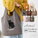 �g�[�g�o�b�O ���f�B�[�X a4 ���� �h�J �R�[�f�����C �H �~ ��e�� ���|�� ���킢�� ������� ��l �M�t�g ����