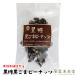  коричневый сахар чёрный кунжут Peanuts 90g коричневый сахар главный офис .. цветок Okinawa земля производство Okinawa . земля производство 