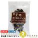  коричневый сахар чёрный кунжут Peanuts 90g×2 комплект коричневый сахар главный офис .. цветок Okinawa земля производство Okinawa . земля производство 