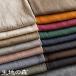  ткань. лес | простая ткань Belgium linen шерсть 60 подсчитывать ( старый : мытье волчок .. простая ткань linen шерсть 60 подсчитывать ) 50cm единица измерения 
