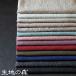 ## это ткань образец. ##lino*g Lingerie 40 подсчитывать широкий ширина linen повреждение большой do ткань. лес 