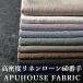  мытье .. разряд высокая плотность linen заем 60 подсчитывать 50cm единица измерения Ilinen ткань одноцветный тонкий чёрный потускнение цвет лето модный ручная работа средний толщина 
