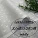  лента рисунок snow cut хлопок 100% ткань ткань длина 50cm каждые удлинение возможность белый ткань специализированный магазин kijiya /n-snkb