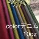  Denim cloth cloth 10 on scalar tsu il length 50cm every. extension possibility Right on s cloth speciality shop kijiya /e383