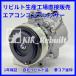 [���r���g]�A���g���p��[HE22S]�G�A�R���R���v���b�T�[ A/C�R���v���b�T�[ [HA24S/HA24V/HA25S/HA25V/MH23S/HN22S]