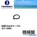 �ۥ�ǥå��� NMEA���ϥ����֥� XC-106HL ��õ/����õ�ε� HONDEX �ۥ�ǥå��� ��¿�Ż� ��� �ե��å��� ��� ��� �ǣУ� �ܡ��� ���� �� ������