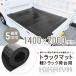 �y�g���b�N�p �ב�S���}�b�g �ی^�G���{�X 140�~200cm �Ɍ� 5mm �g���b�N�}�b�g �ėp KIKAIYA �֘A�摜1