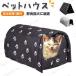  pet house outdoors kennel cat house dome type bed . good cat evacuation place triangle roof ... slip prevention comfortable soft folding removed possibility waterproof protection against cold indoor winter 