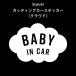  машина стикер Bay Be in машина разрезные наклейки машина модный BABY IN CAR(k громкий )