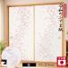 . бумага наклейка модель Sakura RF-001 93cm×203cm/1 листов входит × 1 шт. Kikuchi . бумага завод официальный 