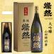  японкое рисовое вино (sake) большой сакэ гиндзё .. гора рисовое поле .45. несессер входить 1.8L подарок подарок подарок земля sake Kurashiki Okayama бесплатная доставка . лет . подарок по случаю конца года 