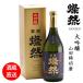  японкое рисовое вино (sake) большой сакэ гиндзё .. гора рисовое поле .45. несессер входить 720ml подарок подарок подарок земля sake Kurashiki Okayama бесплатная доставка . лет . подарок по случаю конца года 