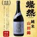  дзюнмаи сакэ гора рисовое поле ...720ml. дом для дом .. японкое рисовое вино (sake) земля sake Kurashiki Okayama 