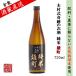  японкое рисовое вино (sake) дзюнмаи сакэ дерево . тип чудесный sake самец блок ..70 720ml. дом для дом .. японкое рисовое вино (sake) земля sake Kurashiki Okayama 