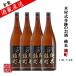  японкое рисовое вино (sake) дерево . тип чудесный sake дзюнмаи сакэ самец блок ..70 1.8L 4шт.@(7.2L)