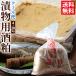  sake . солености tsukemono для 4kg бесплатная доставка прохладный солености tsukemono присоединение было использовано Nara .. пол .. sake .. мягкость . рука ... Nara . для sake . sake магазин прямая поставка Okayama Kurashiki Kikuchi sake структура .. san ..