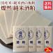  sake ..... дзюнмаи сакэ 2kg ( доска .500g×4)..* сладкое сакэ амазаке и т.п. sake магазин прямая поставка прохладный .. бесплатная доставка 