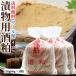  sake . солености tsukemono для 12kg бесплатная доставка прохладный солености tsukemono присоединение было использовано Nara .. пол .. sake .. рука ... Nara . для sake . sake магазин прямая поставка Okayama Kurashiki Kikuchi sake структура .. san ..