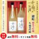  японкое рисовое вино (sake) дзюнмаи сакэ большой сакэ гиндзё . sake дзюнмаи сакэ сакэ гиндзё дерево . тип чудесный sake самец блок .. сравнение 720ml × 2 шт. комплект несессер ввод День отца задержка ..... подарок земля sake Kurashiki Okayama бесплатная доставка 