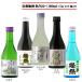  японкое рисовое вино (sake) комплект дзюнмаи сакэ сакэ гиндзё самец блок специальный дзюнмаи сакэ дзюнмаи сакэ гора рисовое поле .книга@. структура сырой . магазин книга@. структура .... сравнение 300ml × 5шт.@ подарок подарок бесплатная доставка 