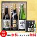  японкое рисовое вино (sake) комплект дзюнмаи сакэ большой сакэ гиндзё самец блок специальный дзюнмаи сакэ самец блок книга@. структура .... сравнение 720ml × 3шт.@ подарок подарок подарок земля sake Okayama бесплатная доставка 