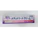  can jida repeated departure remedy meti treat cream 10g[ no. 1 kind pharmaceutical preparation ]