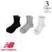  почтовая доставка *.. пачка New balance New balance короткие носки (25-27cm: мужской ) отметка 2 раз 2025 новый продукт модель 0125986002