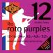 ROTOSOUND R12 (Purple/12-52) [쥭] | ȥ 쥭