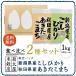 お米食べ比べ2種セット 平成28年度産 新潟県産こしひかり・秋田県産あきたこまち 1kg(500g×2袋[各1袋ずつ]）【送料無料】【ネコポス(代引、日時指定不可)】