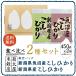 お米食べ比べ2種セット 平成28年産 新潟県魚沼産こしひかり・新潟県産こしひかり 450g×2袋（各1袋ずつ）【送料無料】【ポイント消化】【ネコポス便】