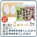 お米食べ比べ2種セット 平成29年産 新潟県魚沼産こしひかり・新潟県産こしひかり 1kg(500g×各1袋ずつ）【送料無料・ポイント消化・ネコポス便・新米】