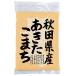 【ネコポス便で送料無料】真空パック　平成28年度産　秋田県産あきたこまち　1kg（500g×2袋）（代金引換はご利用頂けません）