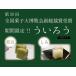 [ ветка бобы *..][ Nagoya достопримечательность ....2 шт. комплект ][ Nagoya достопримечательность ваш заказ конфеты ][.. сосна месяц ]