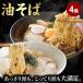  масло соба 4 еда ramen [ бесплатная доставка ][ почтовая доставка ]{....&.... масло соба еда . сравнение 4 порций комплект } ваш заказ еда . сравнение 2 вид. тест масло соба основной сырой лапша местного производства пшеница 