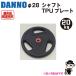 ( доставка отдельно )( дом частного лица рассылка не возможно ) DANNO.. завод тренировка сопутствующие товары TPU plate 28 20kg 1 листов D-5025