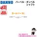 ( дом частного лица рассылка не возможно )DANNO.. завод тренировка сопутствующие товары Karl балка 50 D-5749 ( бесплатная доставка )