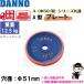 ( дом частного лица рассылка не возможно )DANNO.. завод тренировка сопутствующие товары A type plate ( дыра диаметр 51mm) 12.5kg( с покрытием ) D-925 ( бесплатная доставка )