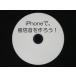iPhone., поступление звук . произведение ..! (CD версия )