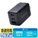 �w����s�x�[�d�� �}�� �^�C�vC USB PD 67W AC�[�d�� C�~2 A�~1 �u���b�N EC-AC10367BK �G���R���w���������i�ꕔ�n�揜���j�x