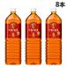�ߌ�̍g�� �X�g���[�g�e�B�[ 1.5���b�g�� 8�{ �L����