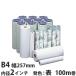 �w�啝�l����  �xFAX�p�� �O���[���G�R�[ B4 257mm�~100m2in 6�{