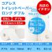 �g�C���b�g�y�[�p�[ �_�u�� �c�Ȃ� 65m 1�p�b�N 6���[�� �����O �R�A���X �֘A�摜2
